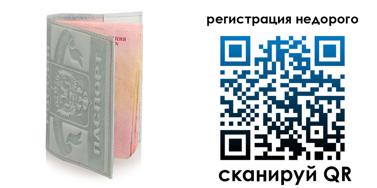 временная регистрация адрес в Лузе