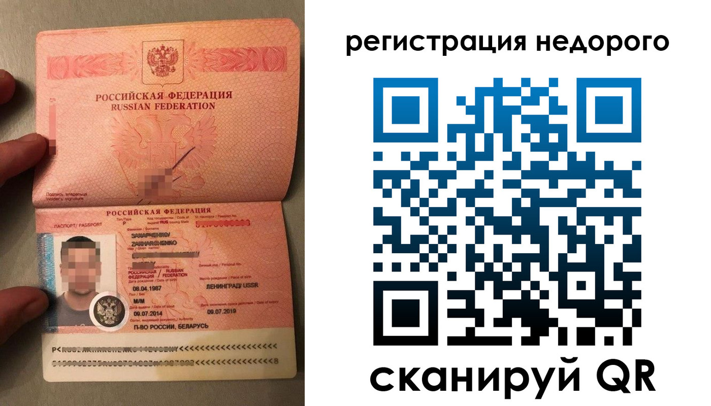 прописка паспорт в Лузе