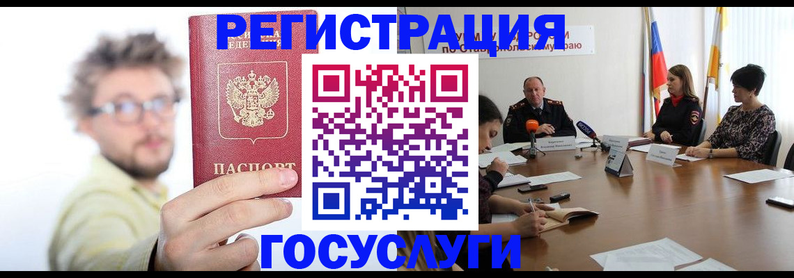 временная регистрация гарантия в Лузе