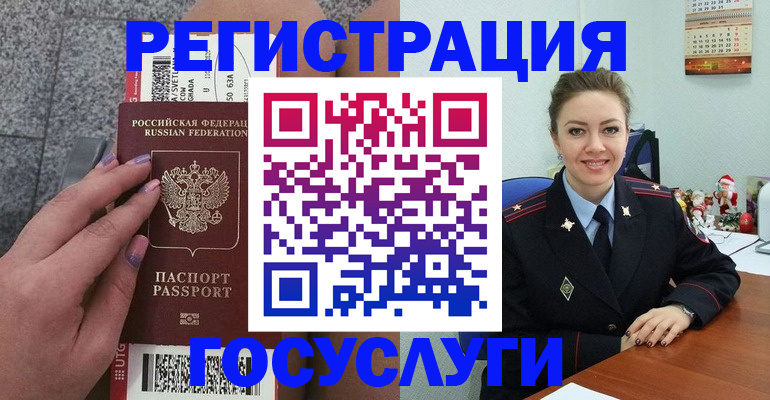 прописка законно в Лузе
